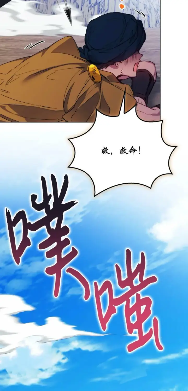 《陛下，这一生我会好好培养你！》76 女神降临图63