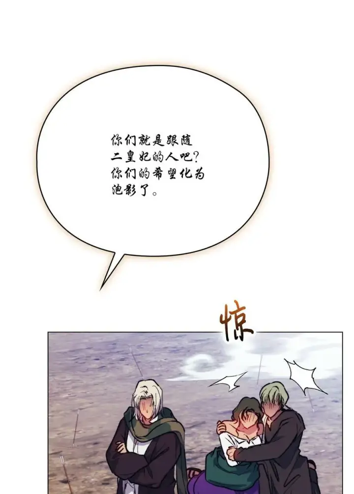 《陛下，这一生我会好好培养你！》76 女神降临图66