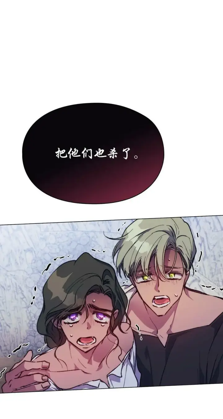 《陛下，这一生我会好好培养你！》76 女神降临图68