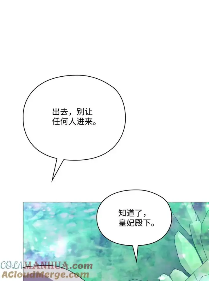 《陛下，这一生我会好好培养你！》76 女神降临图7