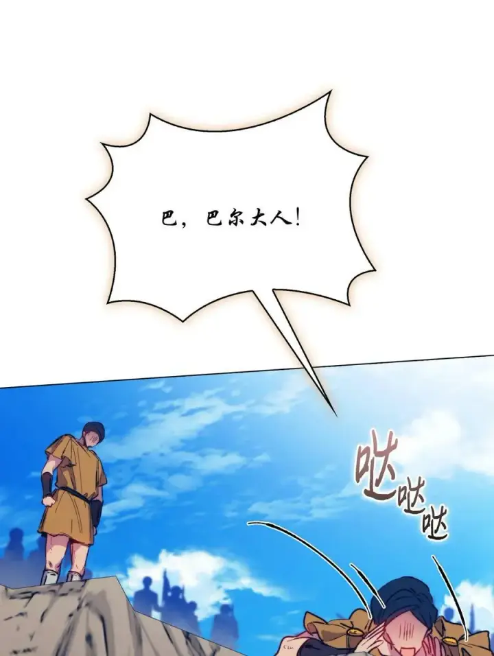 《陛下，这一生我会好好培养你！》76 女神降临图74