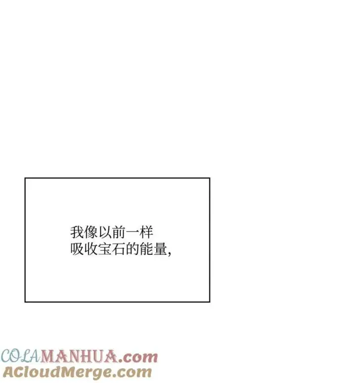 《陛下，这一生我会好好培养你！》77 我们的秘密图10