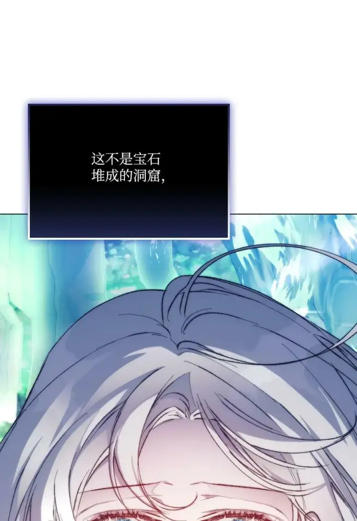 《陛下，这一生我会好好培养你！》77 我们的秘密图12