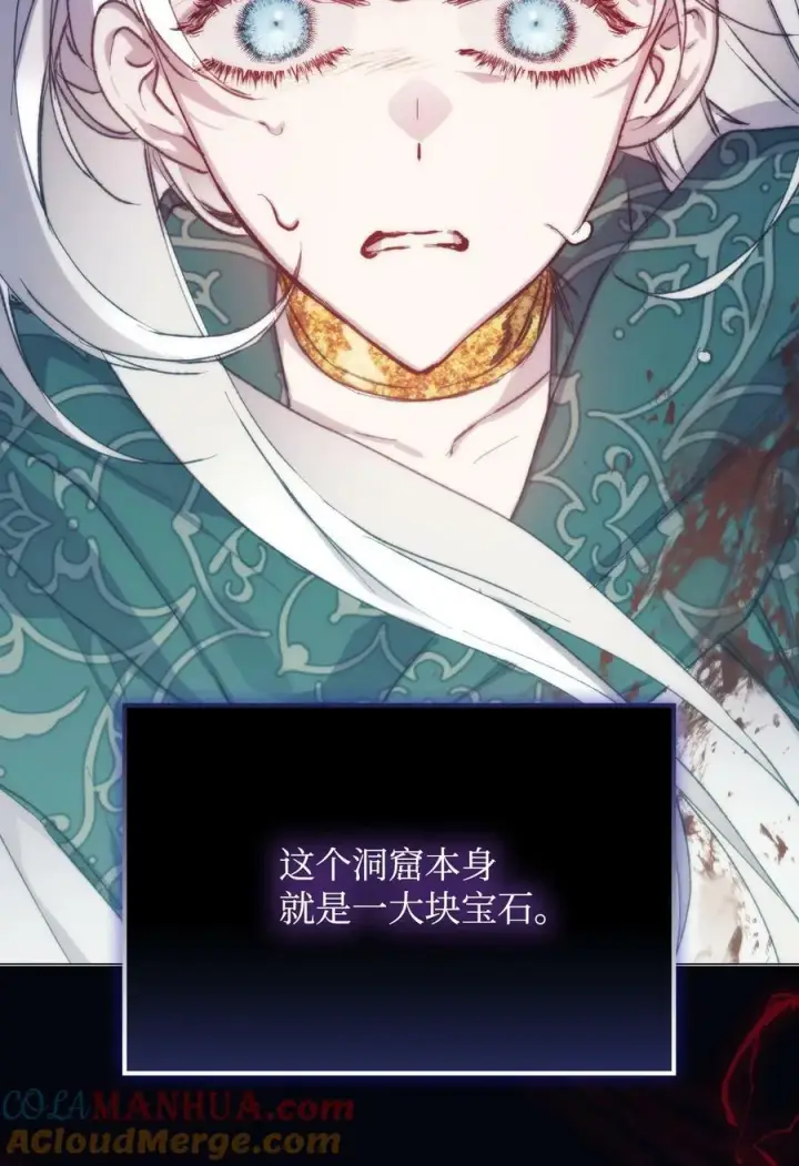 《陛下，这一生我会好好培养你！》77 我们的秘密图13