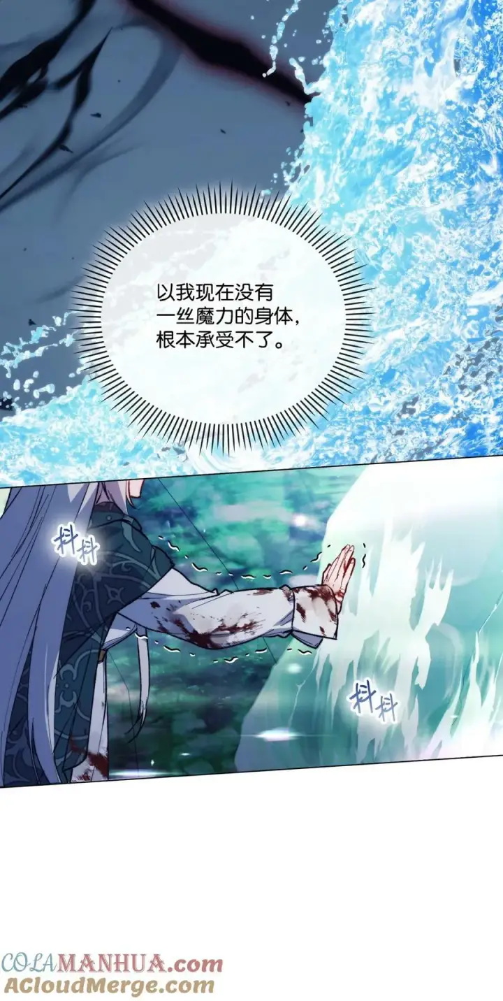 《陛下，这一生我会好好培养你！》77 我们的秘密图16