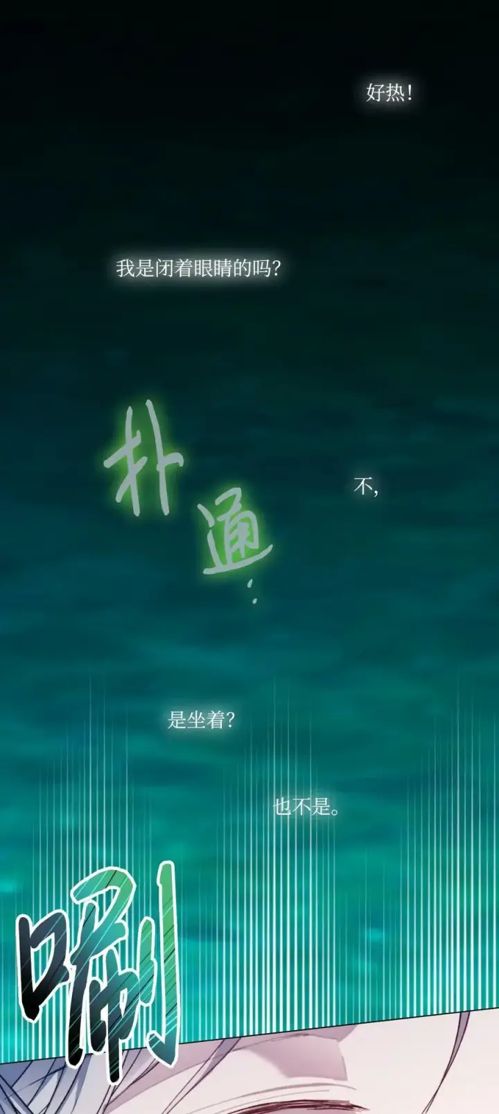 《陛下，这一生我会好好培养你！》77 我们的秘密图26
