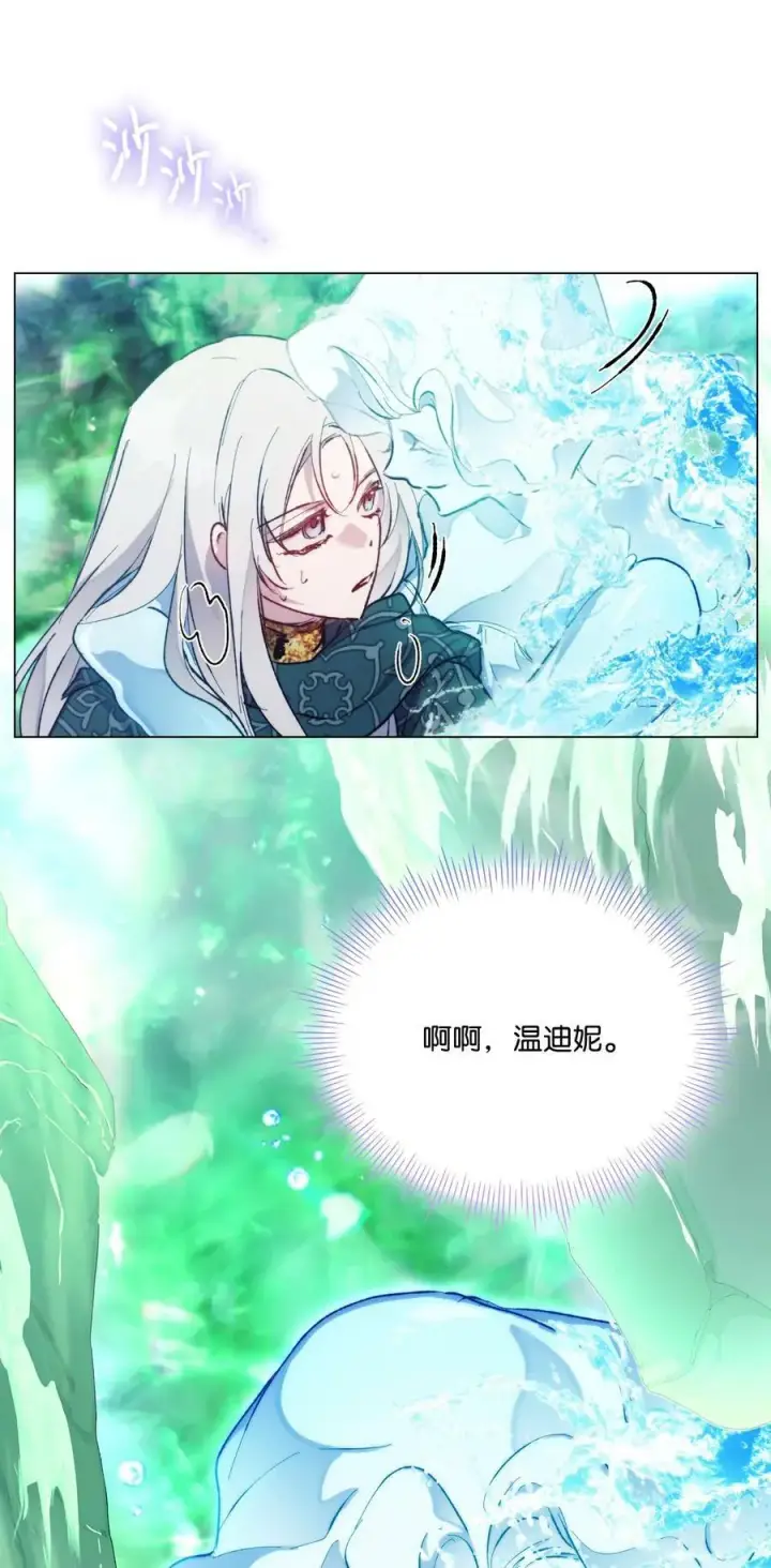 《陛下，这一生我会好好培养你！》77 我们的秘密图29