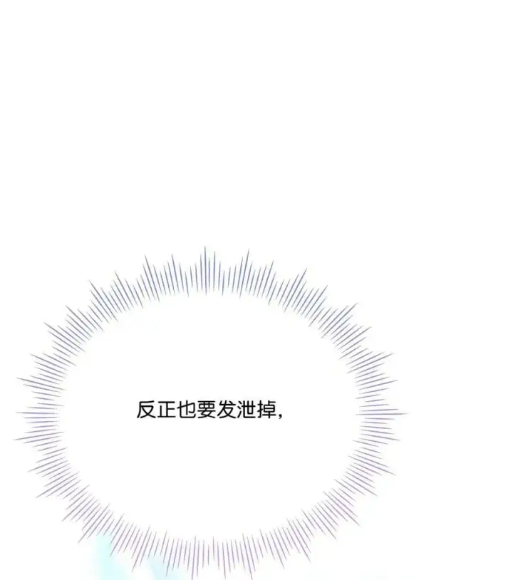 《陛下，这一生我会好好培养你！》77 我们的秘密图35