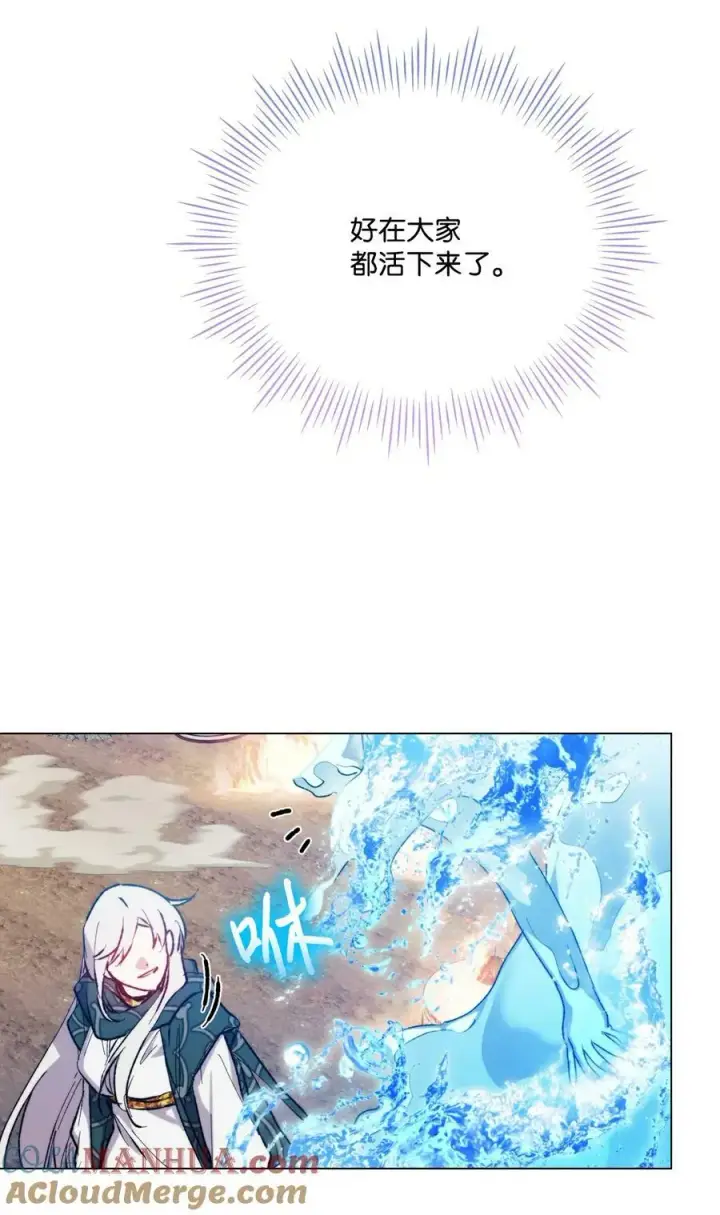 《陛下，这一生我会好好培养你！》77 我们的秘密图4