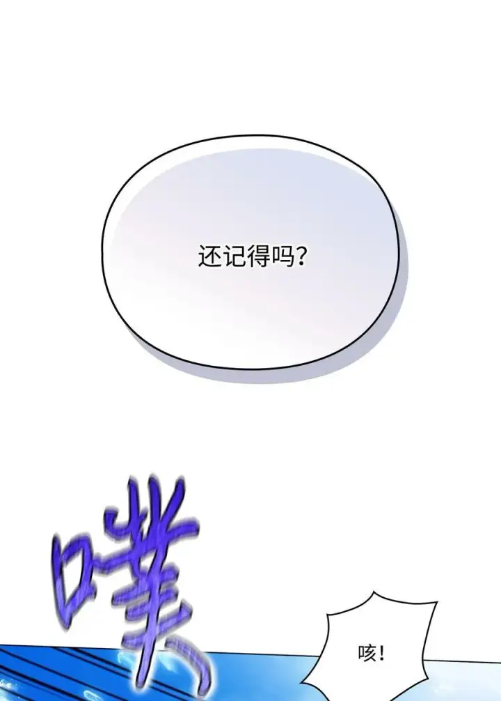 《陛下，这一生我会好好培养你！》77 我们的秘密图53