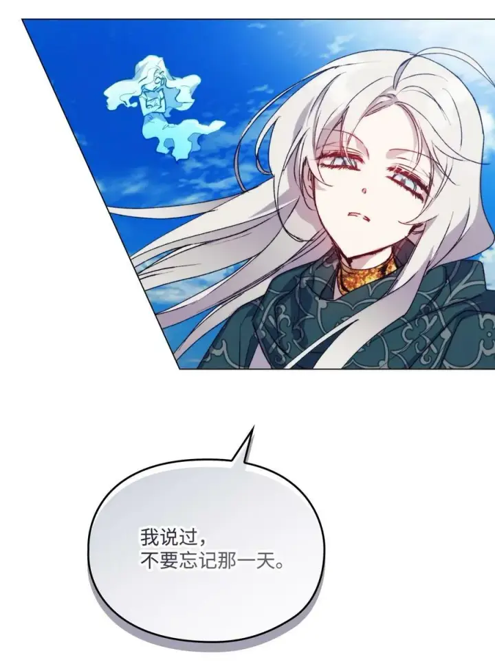 《陛下，这一生我会好好培养你！》77 我们的秘密图57