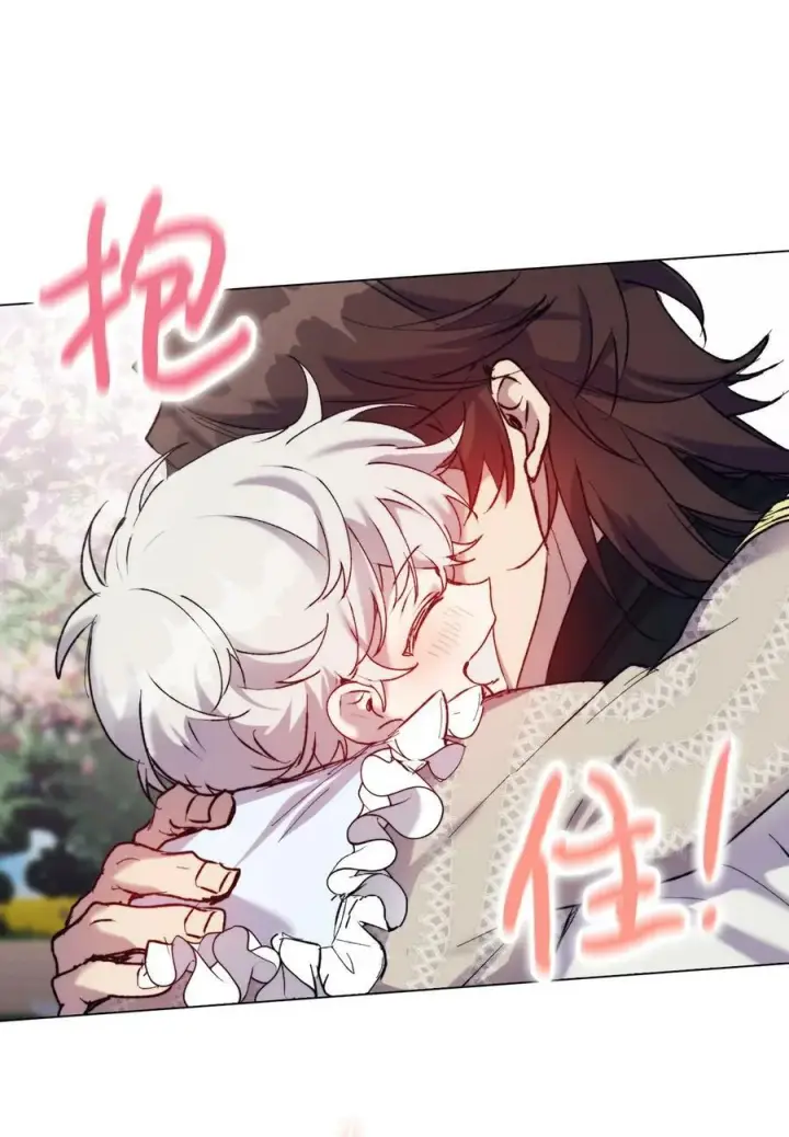 《陛下，这一生我会好好培养你！》77 我们的秘密图66