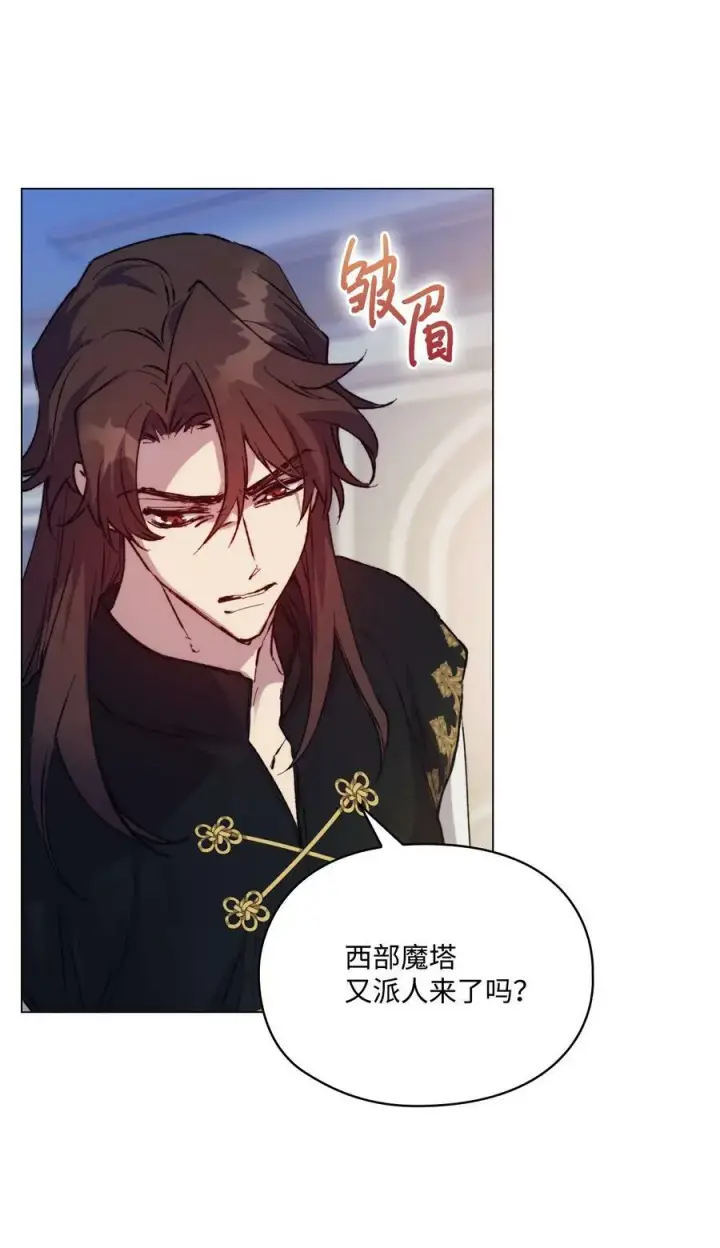 《陛下，这一生我会好好培养你！》77 我们的秘密图78