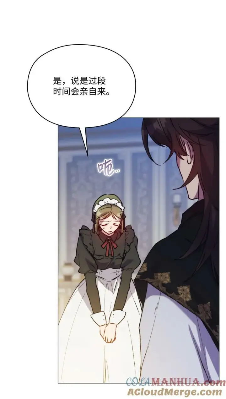 《陛下，这一生我会好好培养你！》77 我们的秘密图79