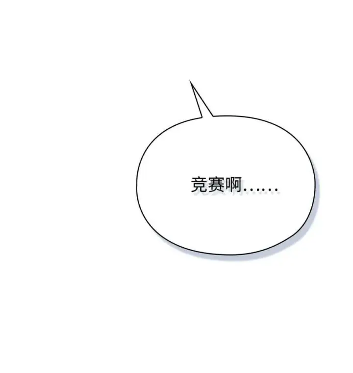 《陛下，这一生我会好好培养你！》78 二皇妃的男人们图11