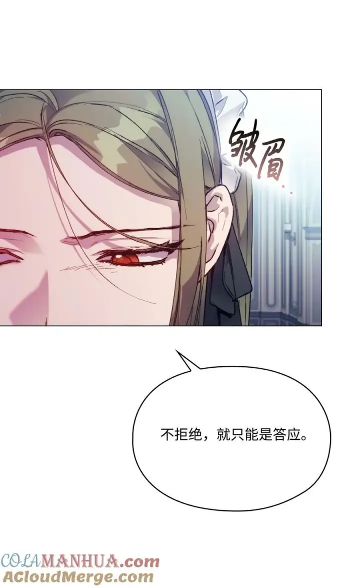 《陛下，这一生我会好好培养你！》78 二皇妃的男人们图19