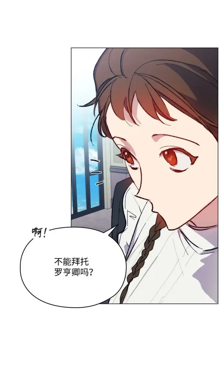 《陛下，这一生我会好好培养你！》78 二皇妃的男人们图20