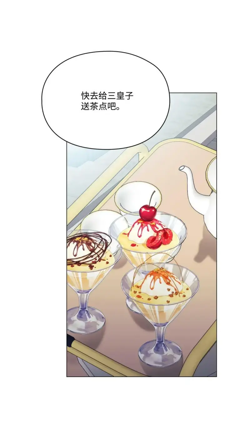 《陛下，这一生我会好好培养你！》78 二皇妃的男人们图27