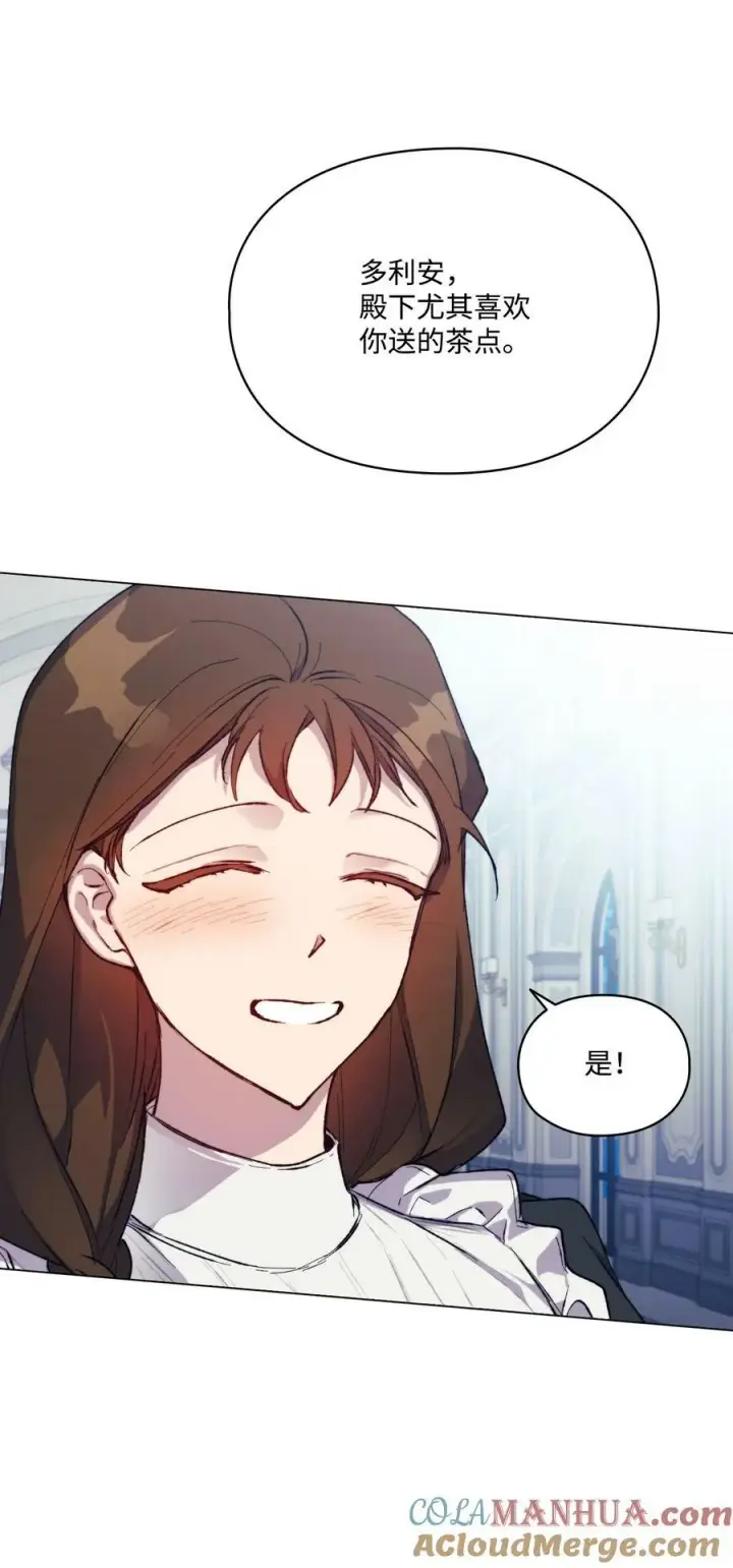 《陛下，这一生我会好好培养你！》78 二皇妃的男人们图28