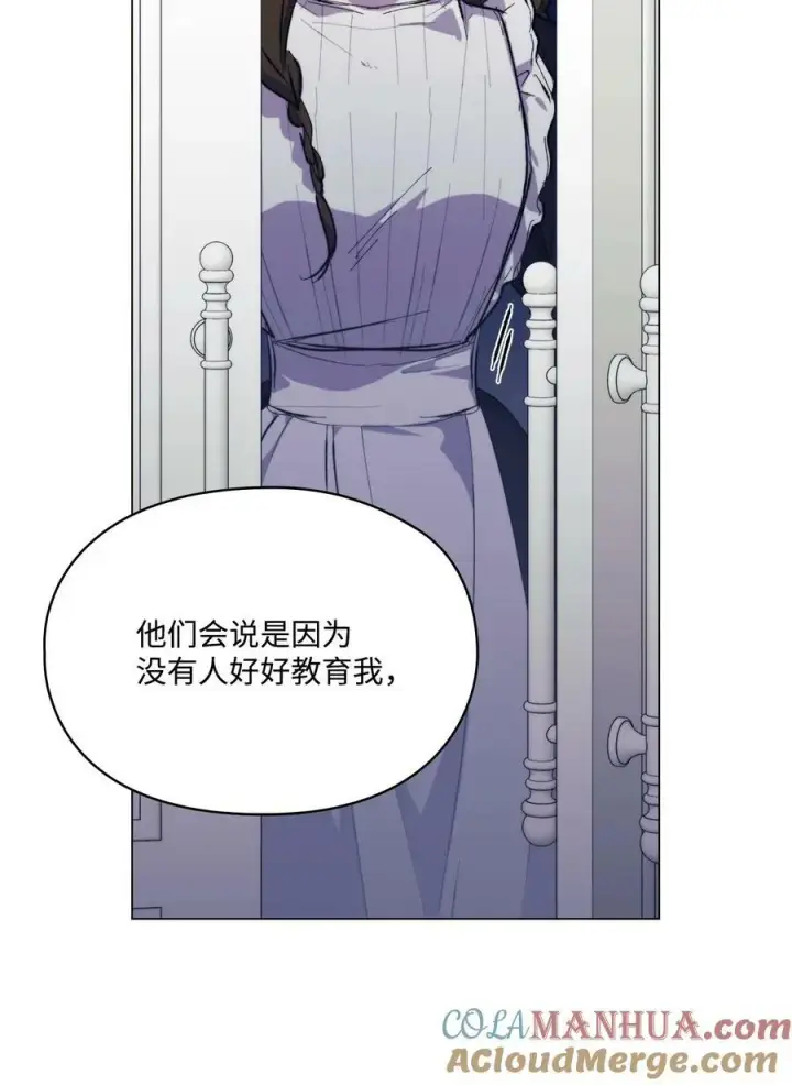 《陛下，这一生我会好好培养你！》78 二皇妃的男人们图31