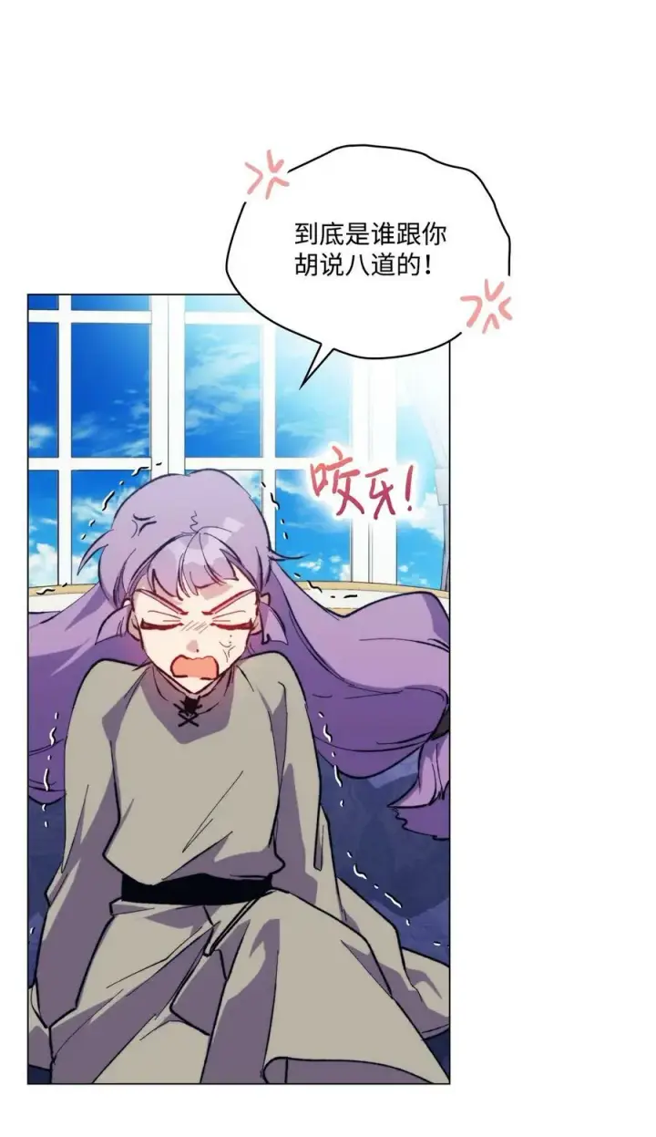 《陛下，这一生我会好好培养你！》78 二皇妃的男人们图33