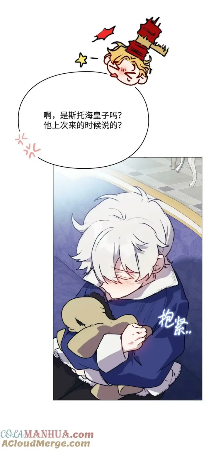 《陛下，这一生我会好好培养你！》78 二皇妃的男人们图34