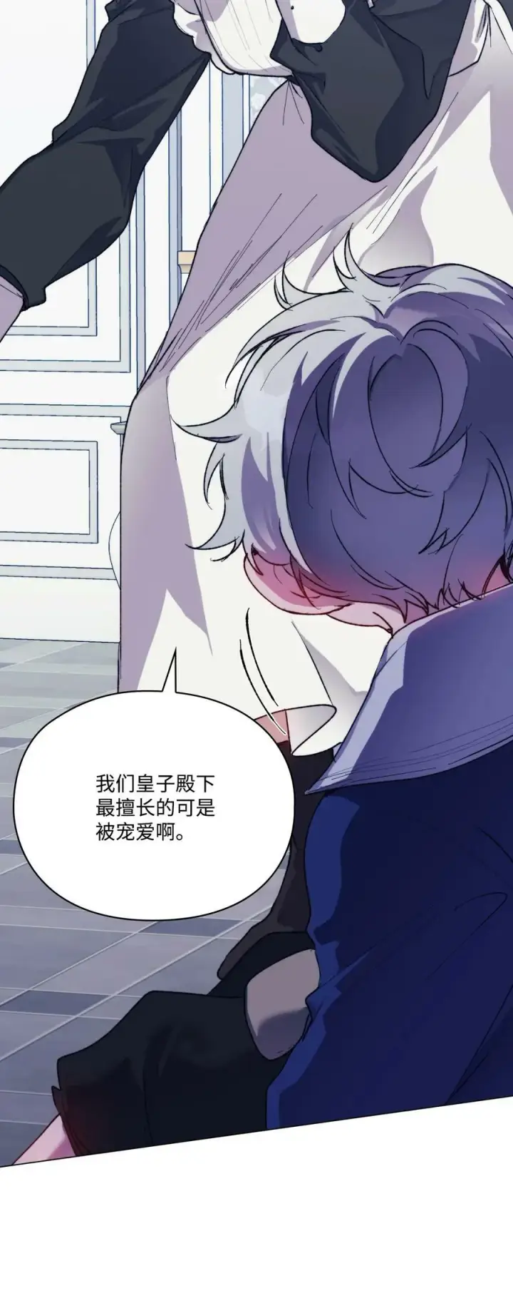 《陛下，这一生我会好好培养你！》78 二皇妃的男人们图38