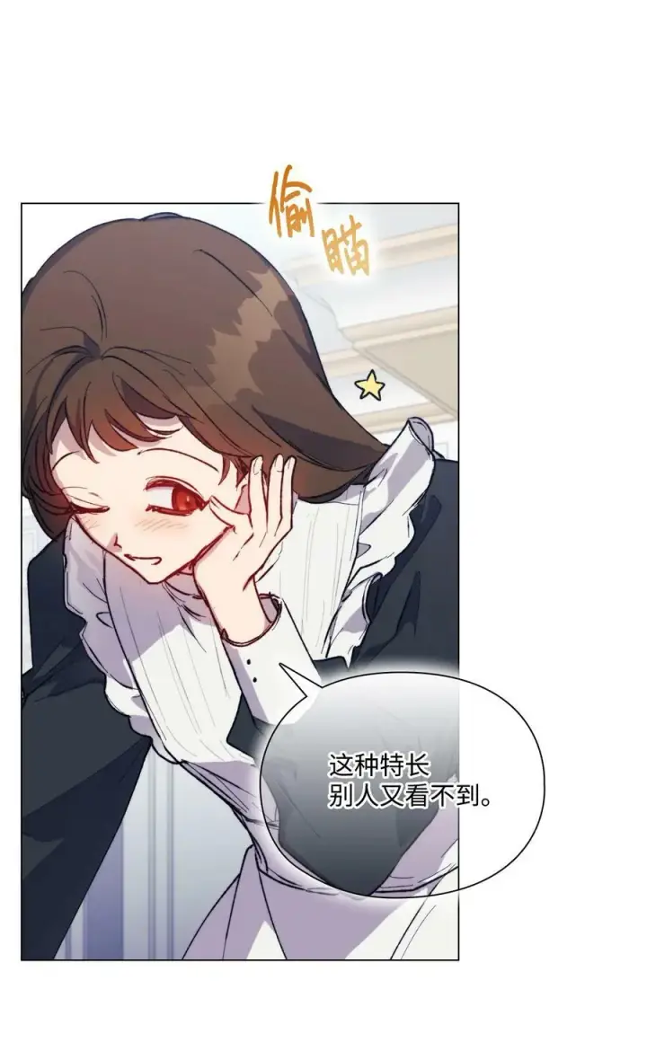 《陛下，这一生我会好好培养你！》78 二皇妃的男人们图39