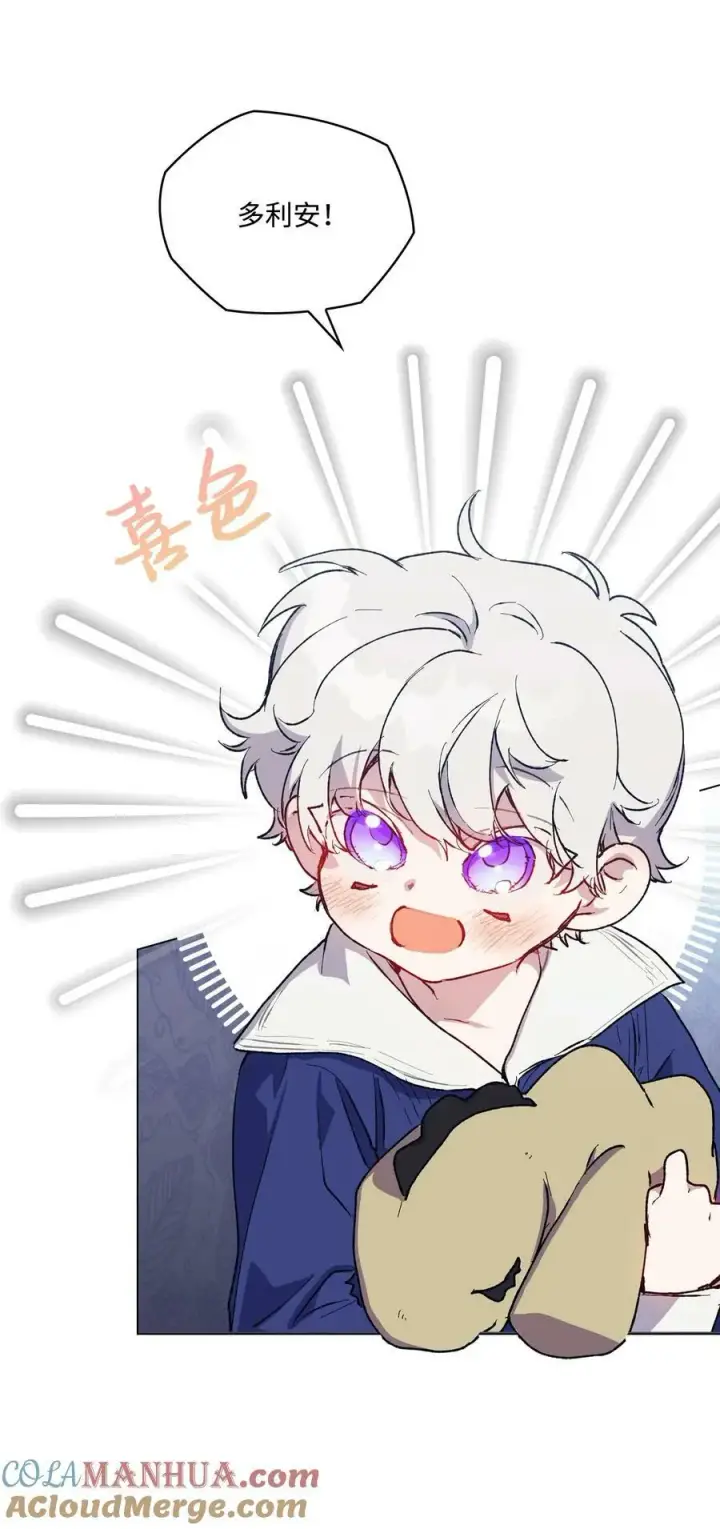 《陛下，这一生我会好好培养你！》78 二皇妃的男人们图40