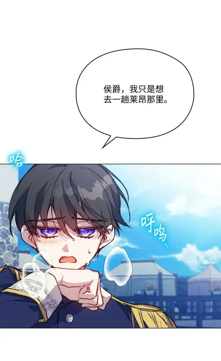 《陛下，这一生我会好好培养你！》78 二皇妃的男人们图50