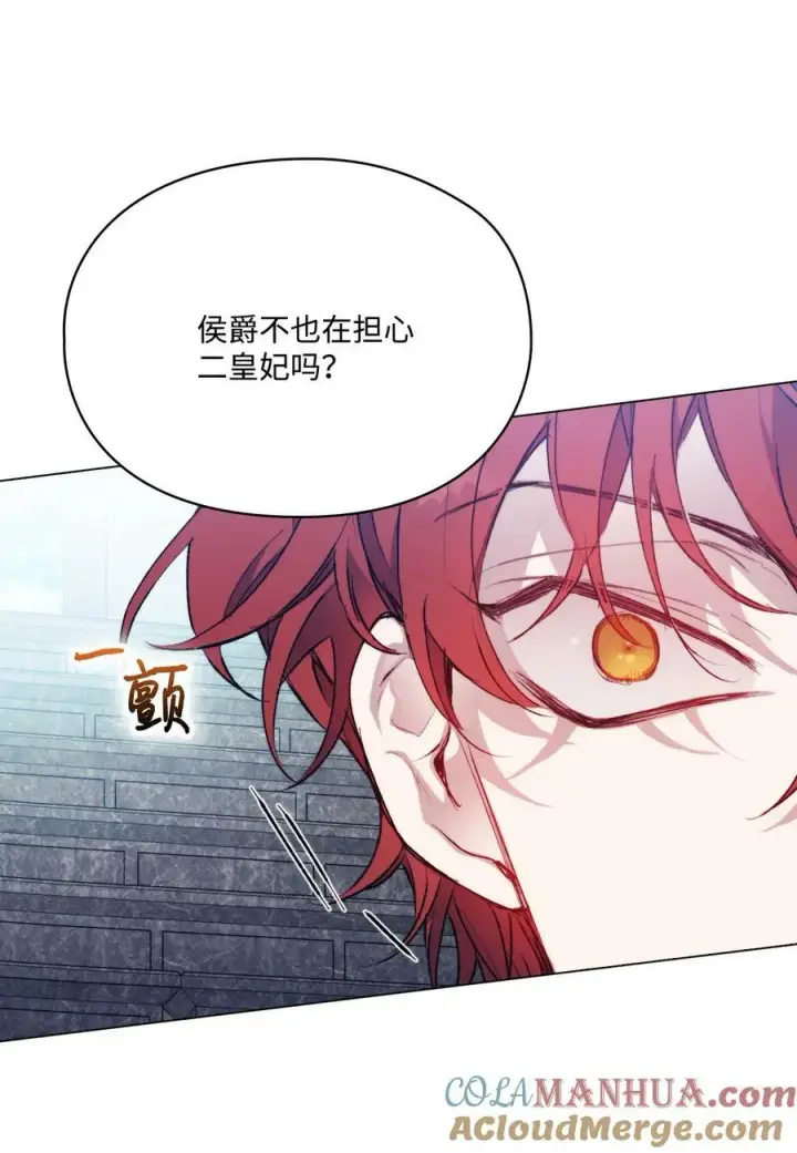 《陛下，这一生我会好好培养你！》78 二皇妃的男人们图52