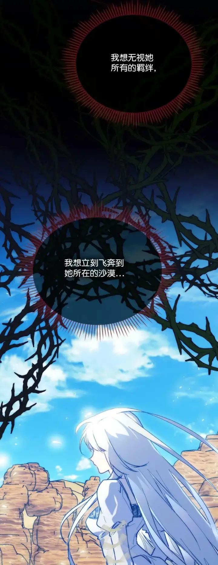 《陛下，这一生我会好好培养你！》78 二皇妃的男人们图57
