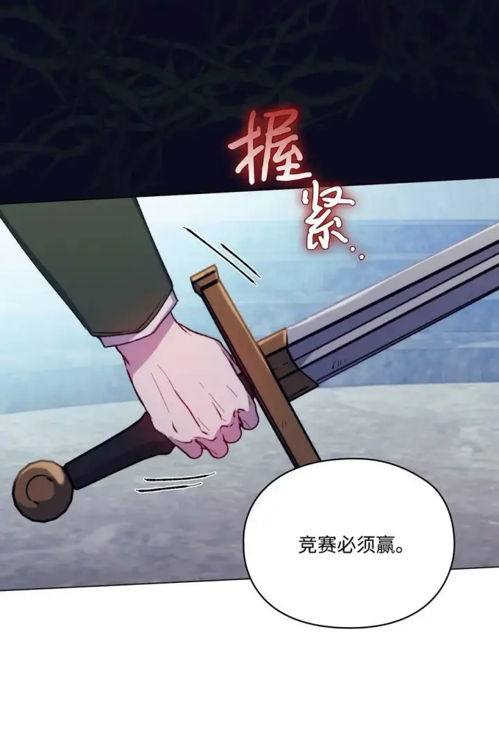 《陛下，这一生我会好好培养你！》78 二皇妃的男人们图59