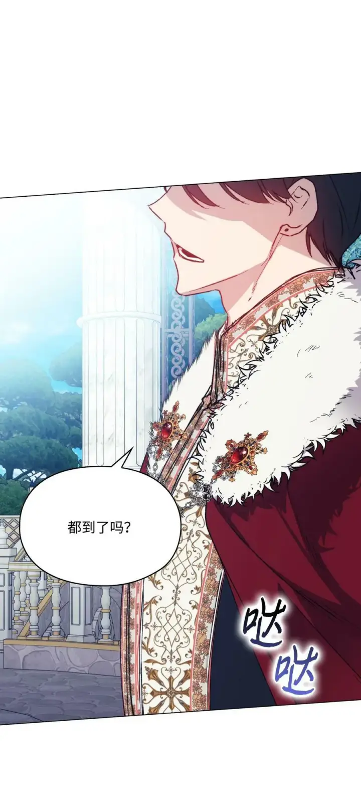 《陛下，这一生我会好好培养你！》78 二皇妃的男人们图69