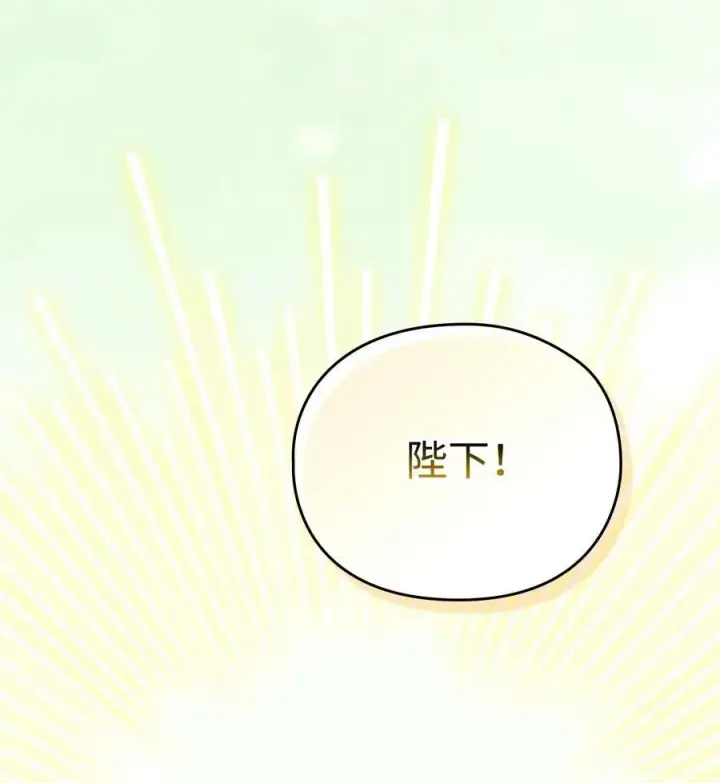 《陛下，这一生我会好好培养你！》78 二皇妃的男人们图71