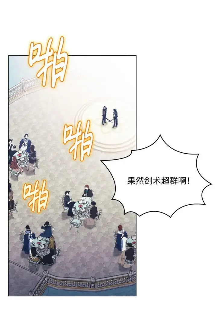 《陛下，这一生我会好好培养你！》79 闯祸了图14