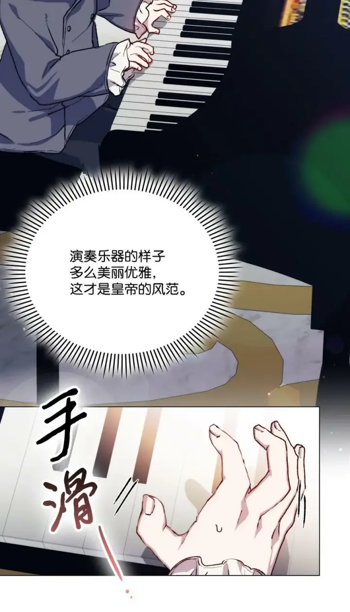 《陛下，这一生我会好好培养你！》79 闯祸了图18