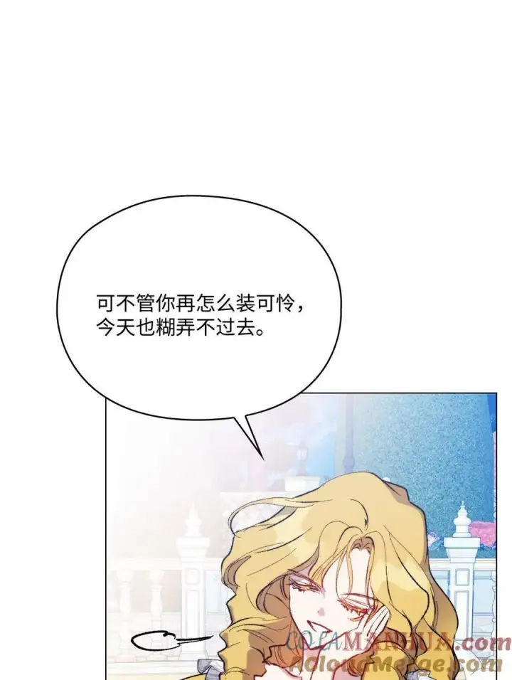 《陛下，这一生我会好好培养你！》79 闯祸了图28