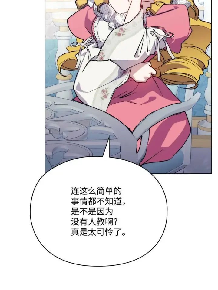 《陛下，这一生我会好好培养你！》79 闯祸了图29