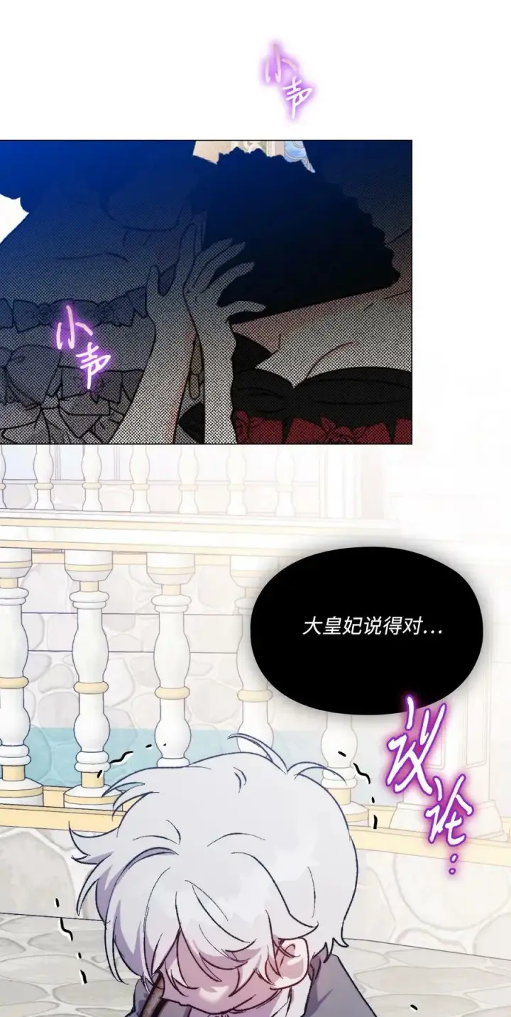《陛下，这一生我会好好培养你！》79 闯祸了图30
