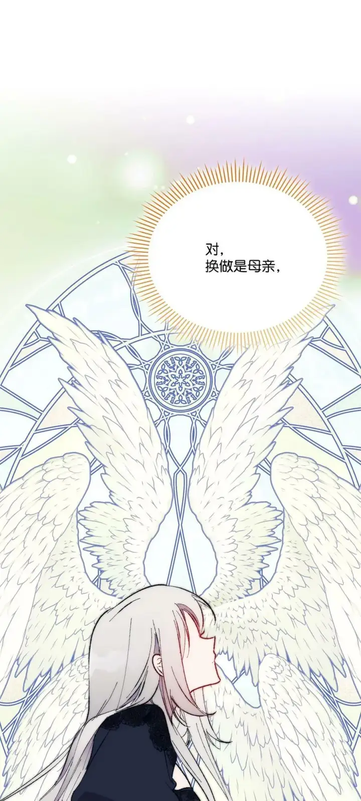 《陛下，这一生我会好好培养你！》79 闯祸了图36