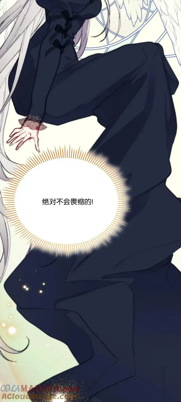 《陛下，这一生我会好好培养你！》79 闯祸了图37
