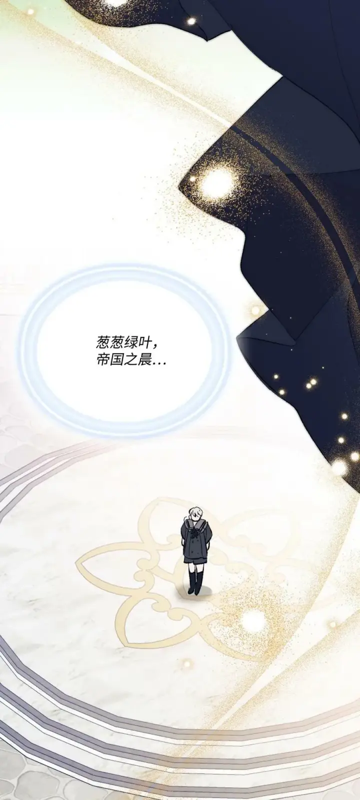 《陛下，这一生我会好好培养你！》79 闯祸了图38