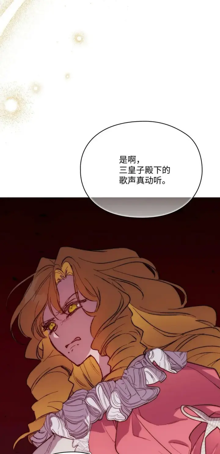 《陛下，这一生我会好好培养你！》79 闯祸了图41