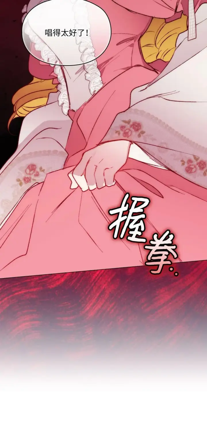 《陛下，这一生我会好好培养你！》79 闯祸了图42
