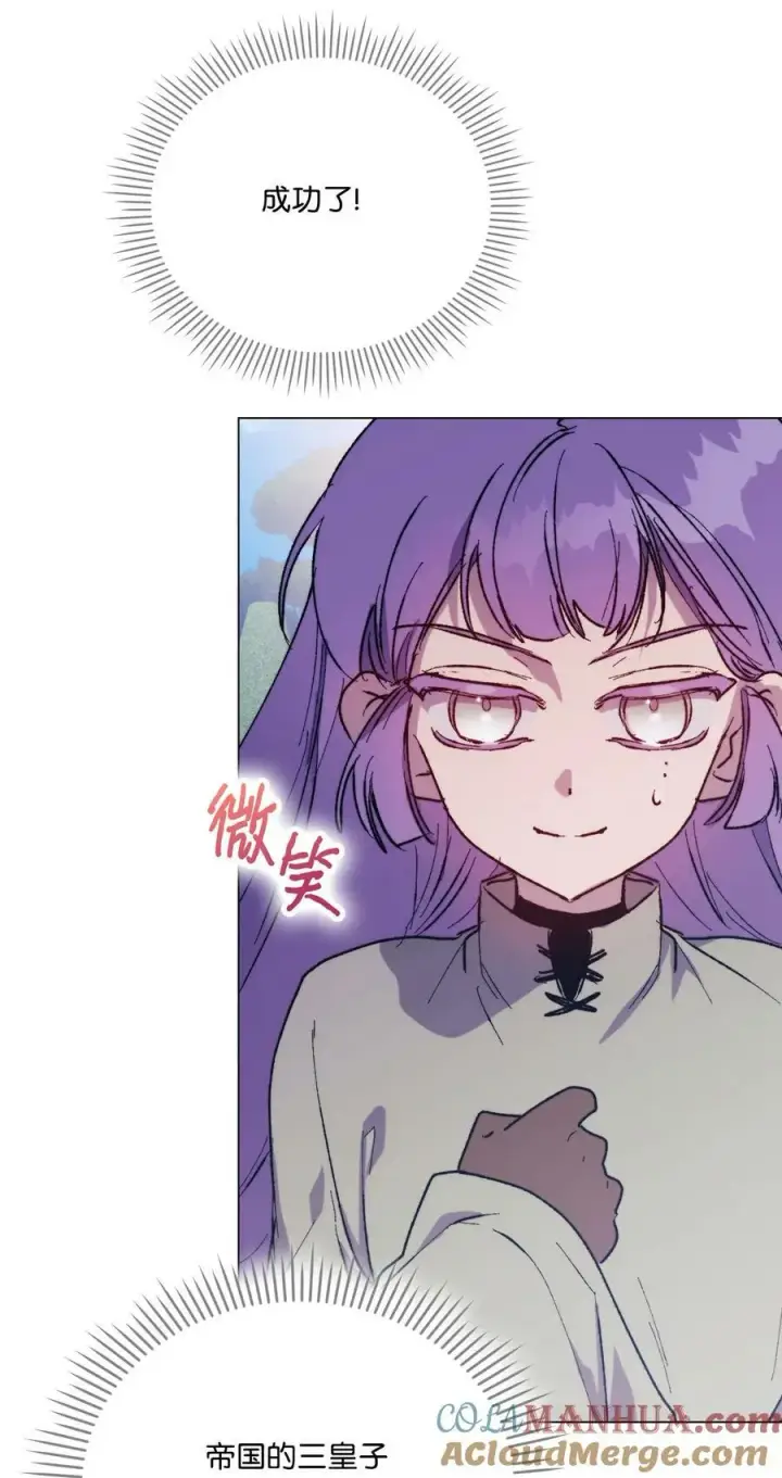《陛下，这一生我会好好培养你！》79 闯祸了图43