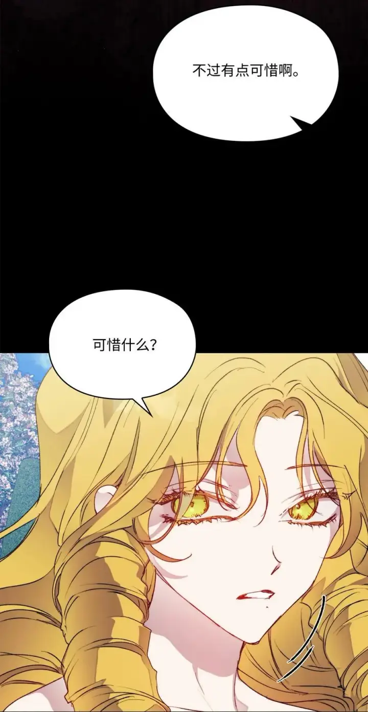 《陛下，这一生我会好好培养你！》79 闯祸了图47