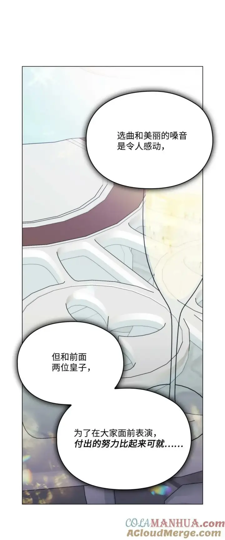 《陛下，这一生我会好好培养你！》79 闯祸了图49