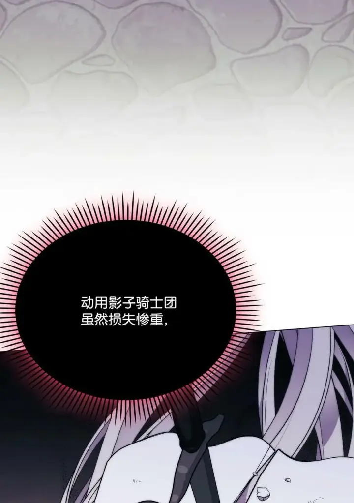 《陛下，这一生我会好好培养你！》79 闯祸了图5