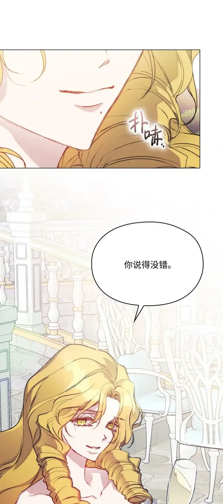 《陛下，这一生我会好好培养你！》79 闯祸了图50